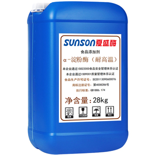 夏盛食品级α-淀粉酶（耐高温）15万u/ml高酶活 液体食品添加剂