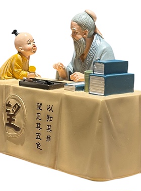 汲古山房中医馆摆件中医问诊模型