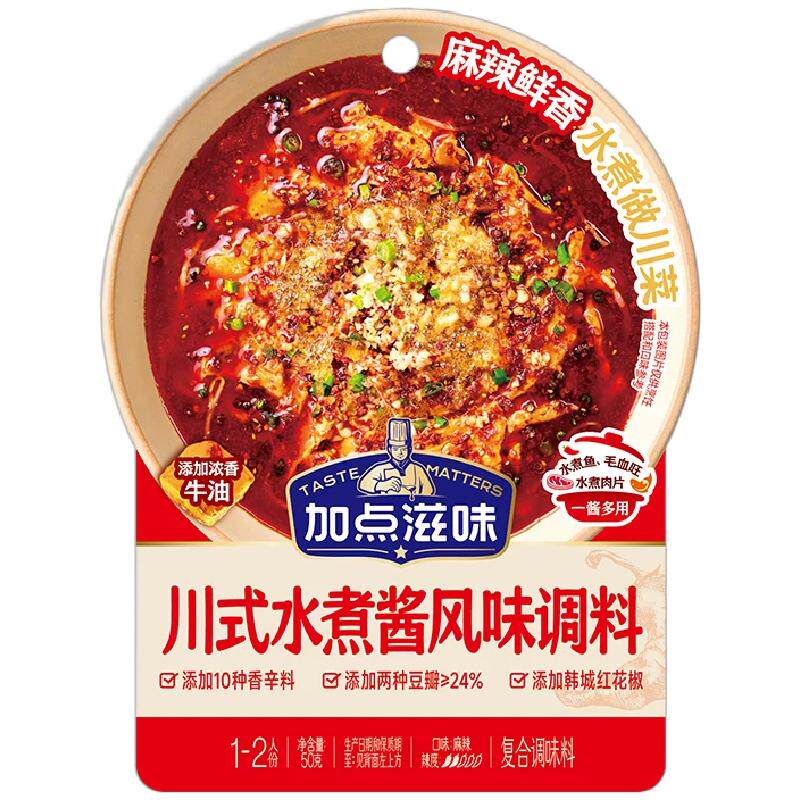 加点滋味川式水煮酱调味料75g