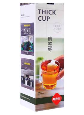 阿姿玛航空杯家用加厚招待茶水杯