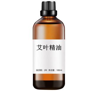 艾叶精油100ml艾草精油艾炙泡脚暖身全身按摩开背刮痧推拿油按摩
