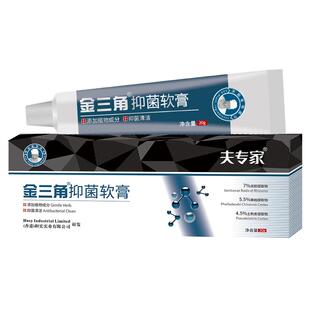 夫专家肤专家金三角抑菌软膏植物配方清洁抑菌20g金三脚