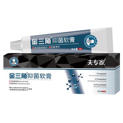 药房同款夫专家金三角抑菌软膏