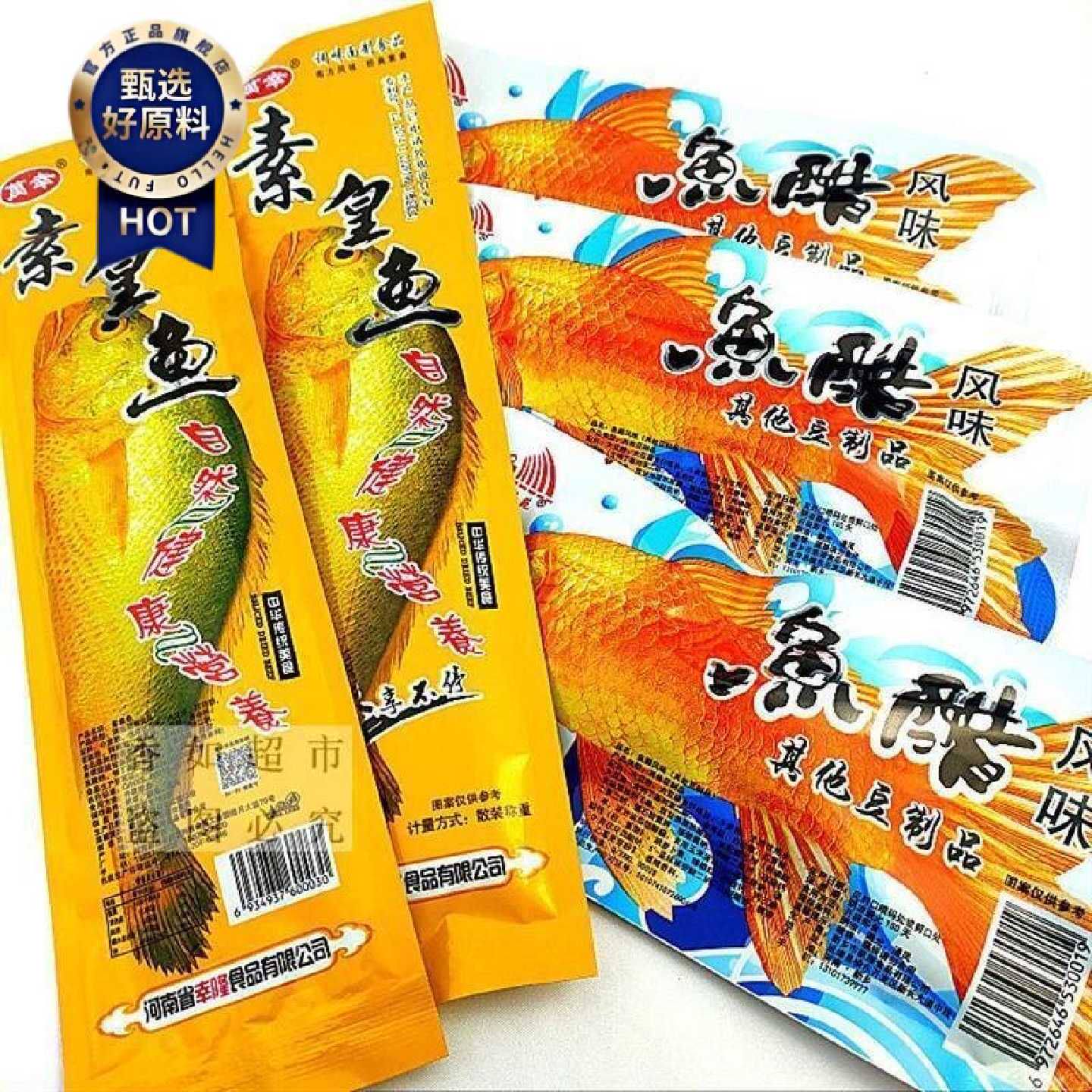 皇鱼辣条鱼酷辣条黄鱼辣条零食小时候怀旧辣条辣片零食大礼包
