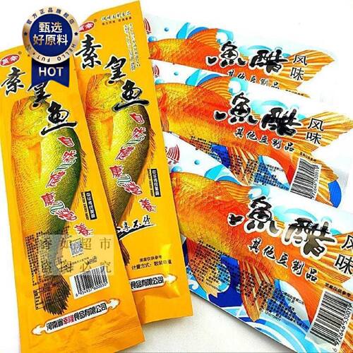 皇鱼辣条鱼酷辣条黄鱼辣条零食小时候怀旧辣条辣片零食大礼包