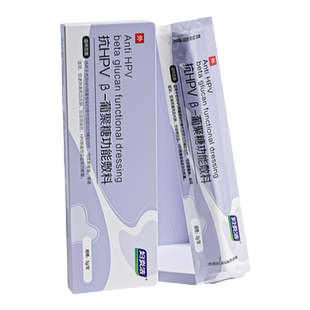 妇炎洁医用抗hpv病毒妇科卡波姆凝胶生物蛋白敷料宫颈炎症专用药