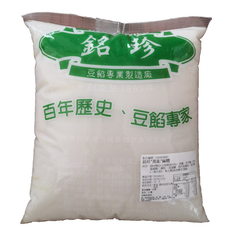 台湾铭珍中秋糕饼馅料蛋黄酥麻薯