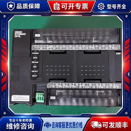 【议价-可维修】  CP1L-EM30DR-D 控制器 /均有货