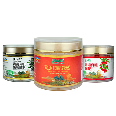 红黑枸杞蜂蜜养生滋补三件套