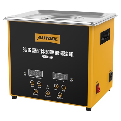 AUTOOL超声波积碳清洗机4个振头