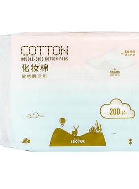 悠珂思化妆棉200片可拉伸款卸妆
