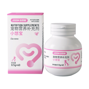 宠物犬猫出行防应激反应惊吓安抚焦虑不安舒缓情绪小悠宝营养补充