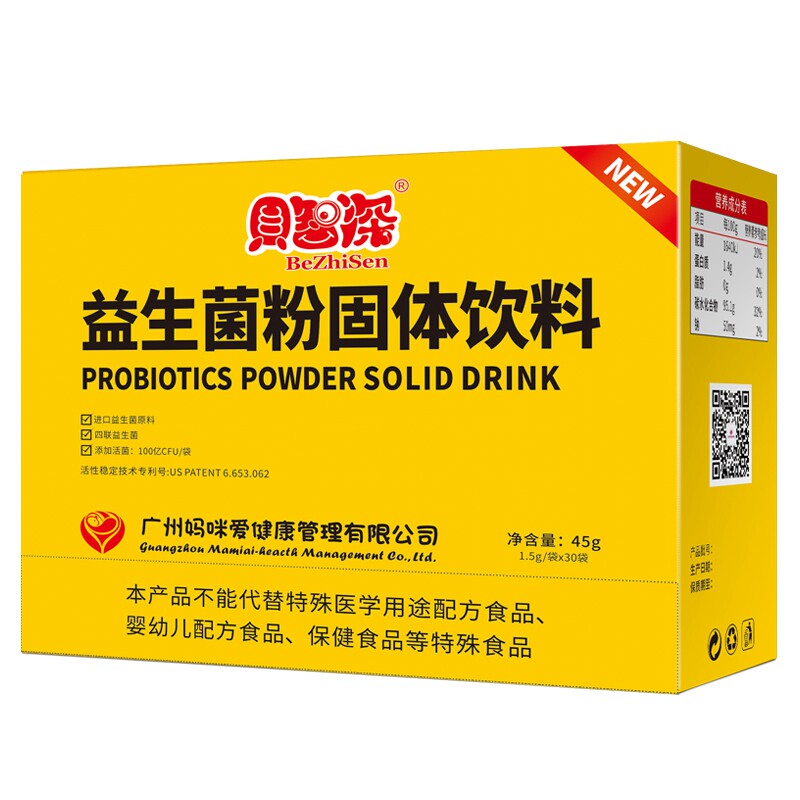 贝智深益生菌四联菌活菌30袋/盒