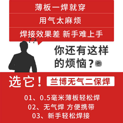 兰博无气二保焊机一体机小型电焊机220v家用二氧化碳保护两用工业