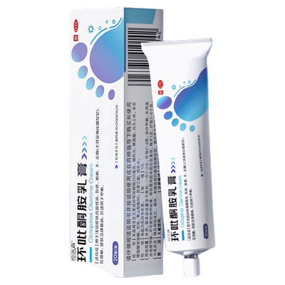 【恒医森】环吡酮胺乳膏1%*20g*1支/盒