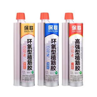 植筋胶建筑用环氧型注射式枪粘钢结构胶混凝土加固工程强力钢筋胶