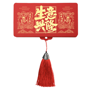 生意兴隆开业大吉折叠红包个性开业祝福红包大吉大利仪式感红包