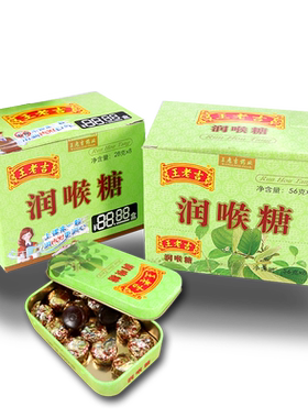 王老吉润喉糖薄荷糖铁盒装