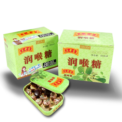 王老吉润喉糖薄荷糖铁盒装