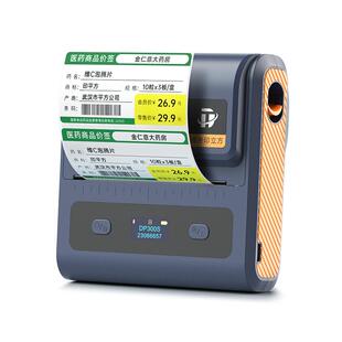 德佟印立方DP300S药店价格标签打印机医药大药房手持便携式小型热敏蓝牙打价格标签机中药药品分类卡纸货架