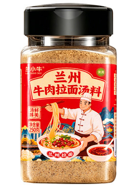 兰州牛肉拉面汤料家用煮面调味料