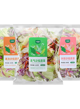 一号农场沙拉蔬菜开袋即食