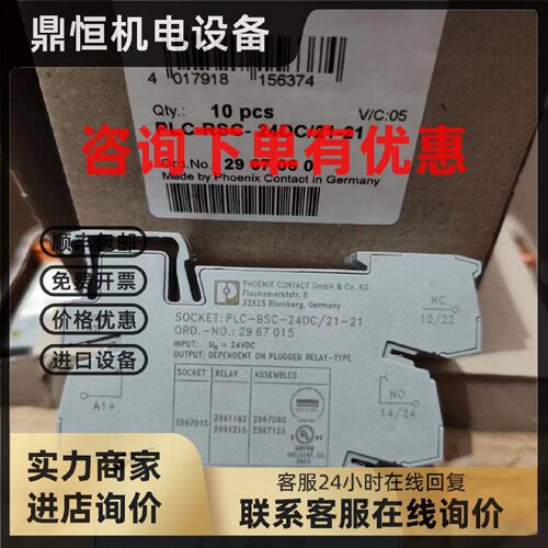 议价2967060菲尼克斯PLC-RSC-24DC/21-21继电器新促销实惠耐用双