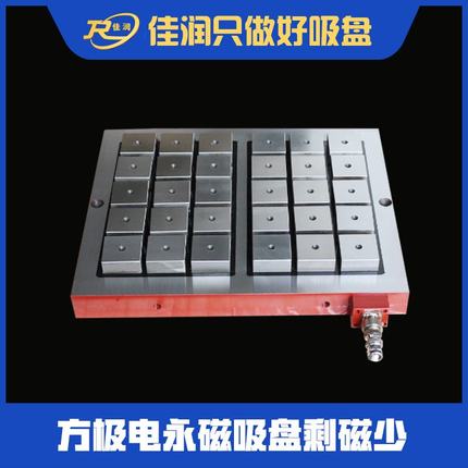 200*400电动永磁铁CNC导磁块磨削磨铣用磁盘可选电永磁吸盘