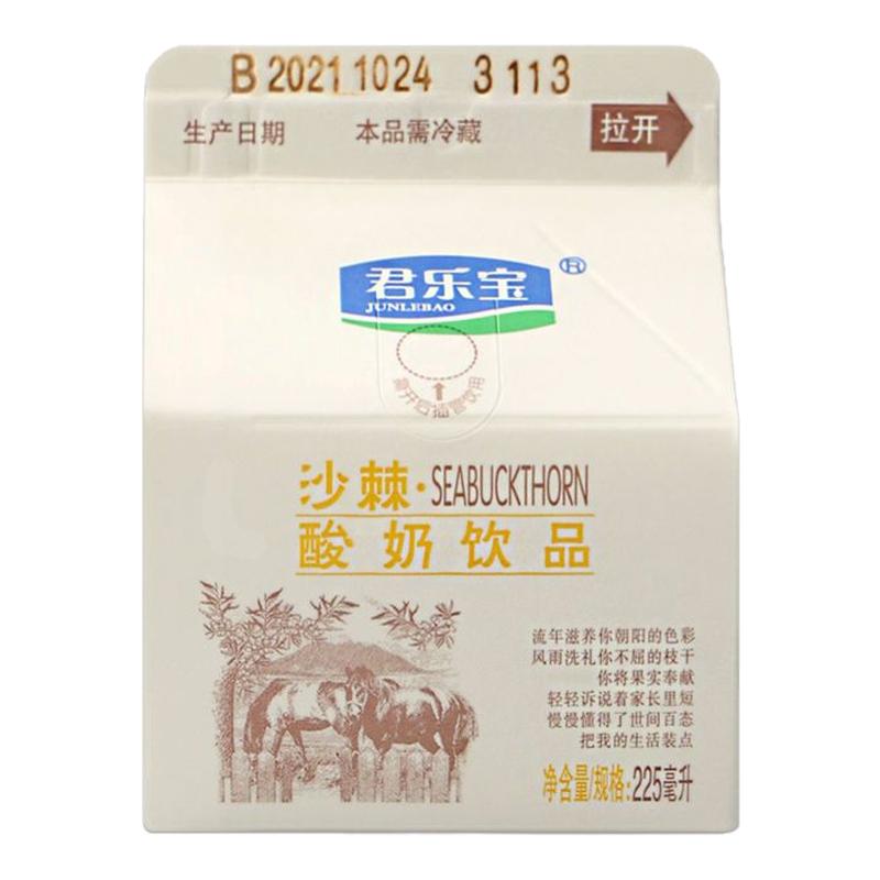 君乐宝沙棘风味酸奶饮品225ml盒整箱装风味发酵乳酸牛奶饮品零食