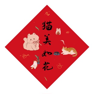 新年春联宠物猫狗小对联2026新款马年迷你猫舍狗窝趣味创意门贴纸