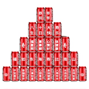 可乐定制饮料80寿宴老人60场景装饰妈妈爸爸生日祝寿过寿大寿布置