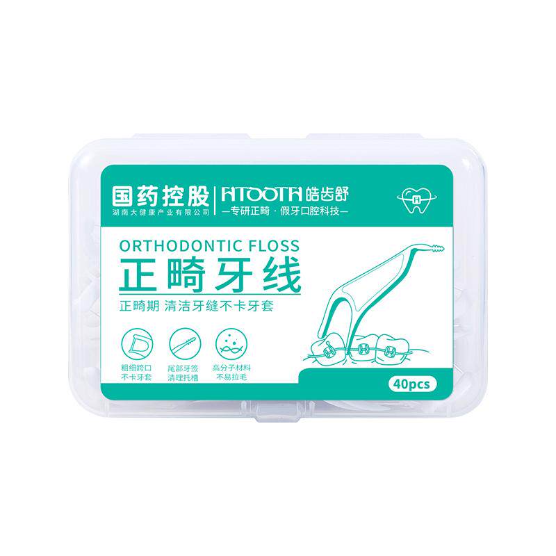 正畸专用牙线【高端品质】