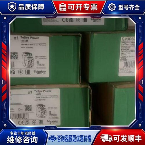 【议价-可维修】 Eleric  GV3P80 断路器 /均有货