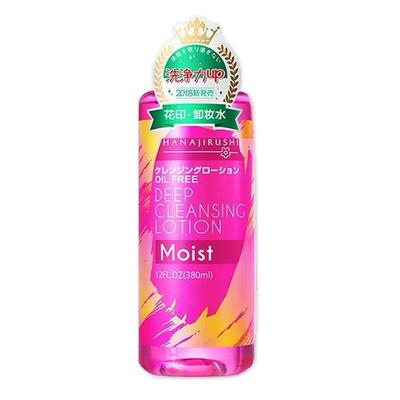 【原装进口】花印滋养型卸妆水女