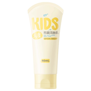 【U先试用】润本儿童防皴润肤乳40mlx2支装