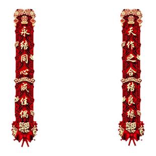 结婚对联男方大门喜字贴喜联全套2025新款婚庆女方出嫁新婚房门联