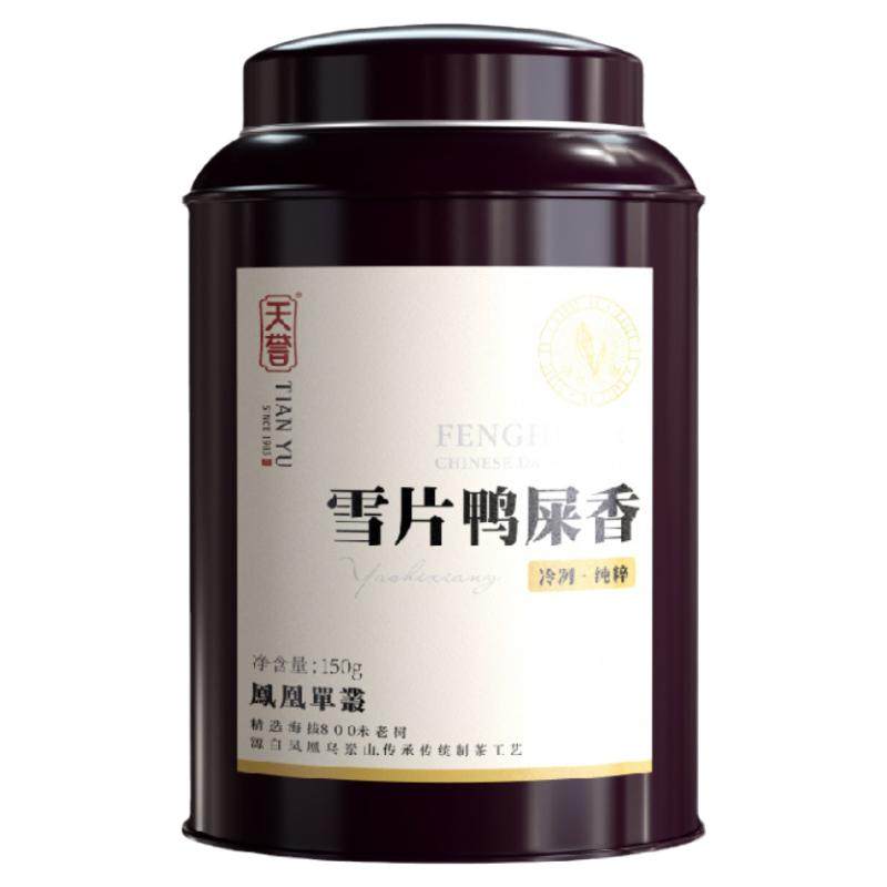 【林依轮推荐】天誉雪片鸭屎香特级凤凰单丛乌龙茶潮州乌岽单丛茶