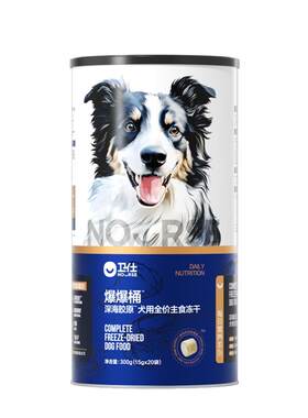 卫仕狗全阶段爆长毛爆长肉冻干