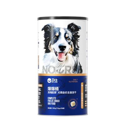 卫仕狗全阶段爆长毛爆长肉冻干