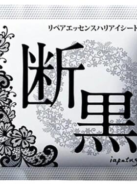 日本小野拓司断黑眼膜 眼纹眼圈黑眼袋下垂1片=8片普通眼膜