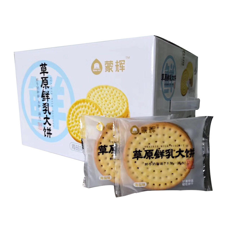 蒙辉草原沙葱鲜乳大饼