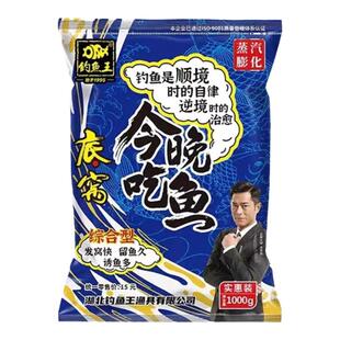钓鱼王今晚吃鱼底窝料颗粒鱼饵料黑坑野钓鲫鲤青草鳊打窝料爆炸钩