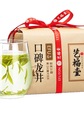 艺福堂口碑龙井茶6+明前新茶