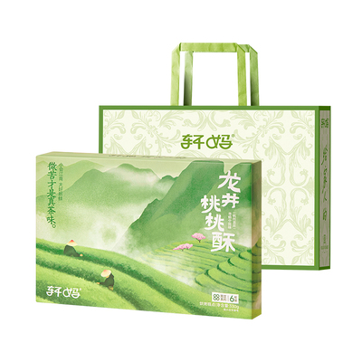 轩妈蛋黄酥龙井桃桃酥茶饼中式糕点伴手礼龙井茶酥下午茶点心零食