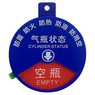医用设备氧气筒瓶四防状态标识牌亚克力标示挂牌管理卡注塑机状态