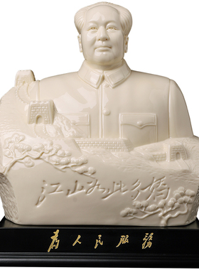 东方泥土伟人摆件江山如此多娇