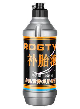 电瓶车自行车补胎液自动补漏