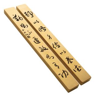 黄铜镇尺实心纯铜于右任静以修身书法镇纸压书定制刻字文房永宜昌