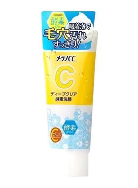 乐敦酵素洗面奶深层清洁收缩毛孔