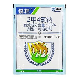 健谷 2甲4氯钠 二甲四氯钠 小麦玉米水稻除草剂草坪阔叶除草剂